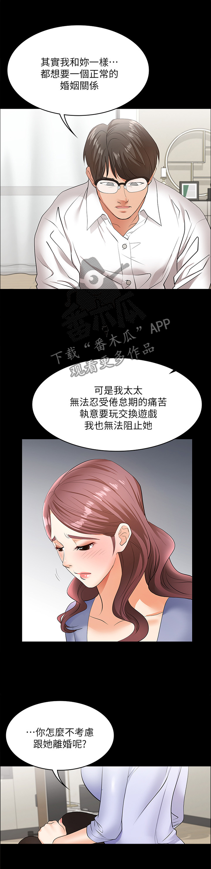 第18章：突然袭击2