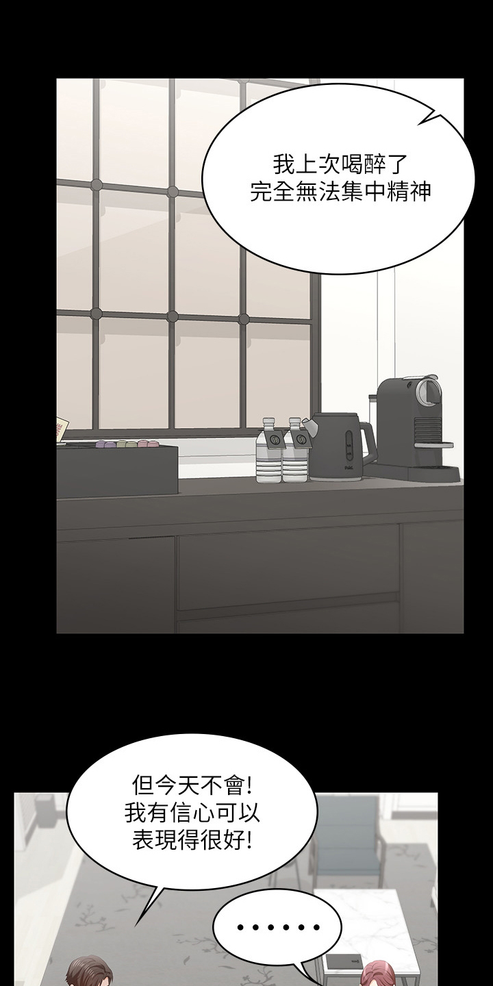 易手漫画,第85章：等着瞧4图