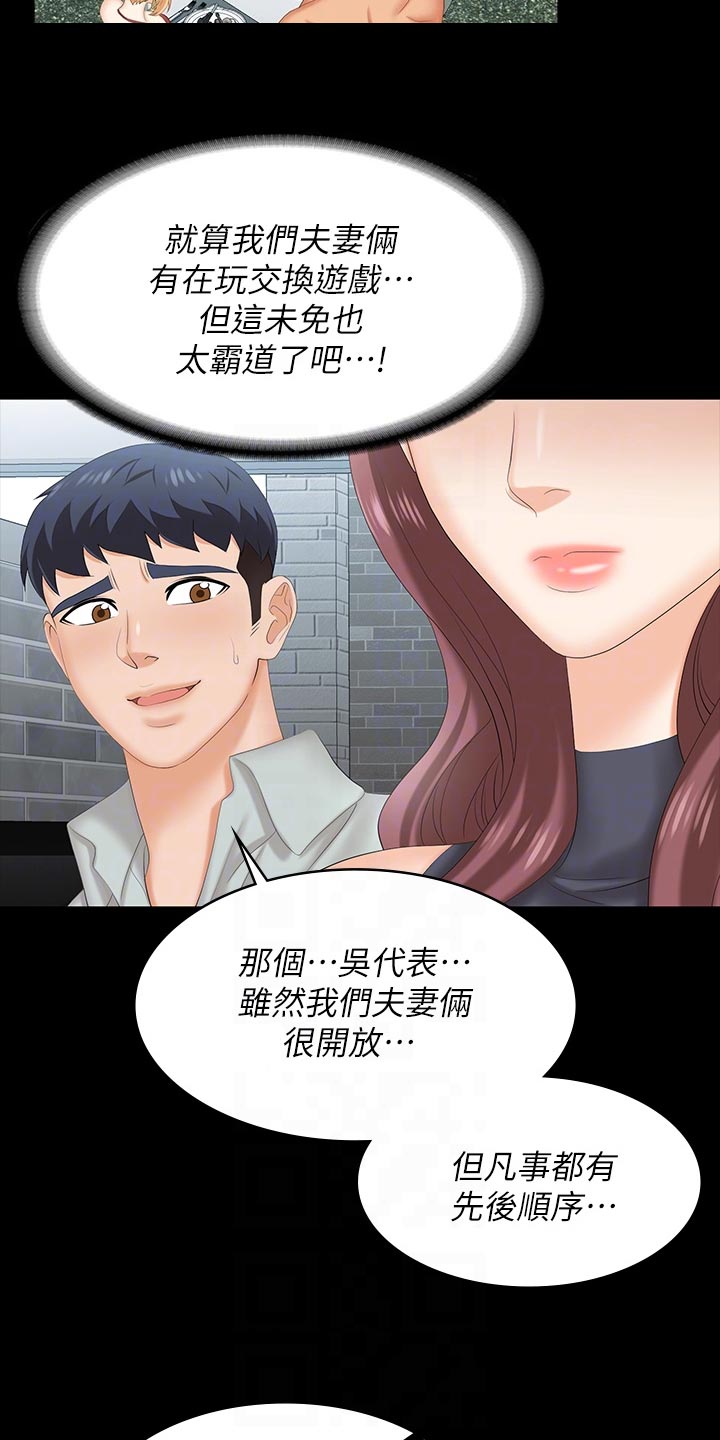 易手游靠谱吗漫画,第134章：莫名其妙2图