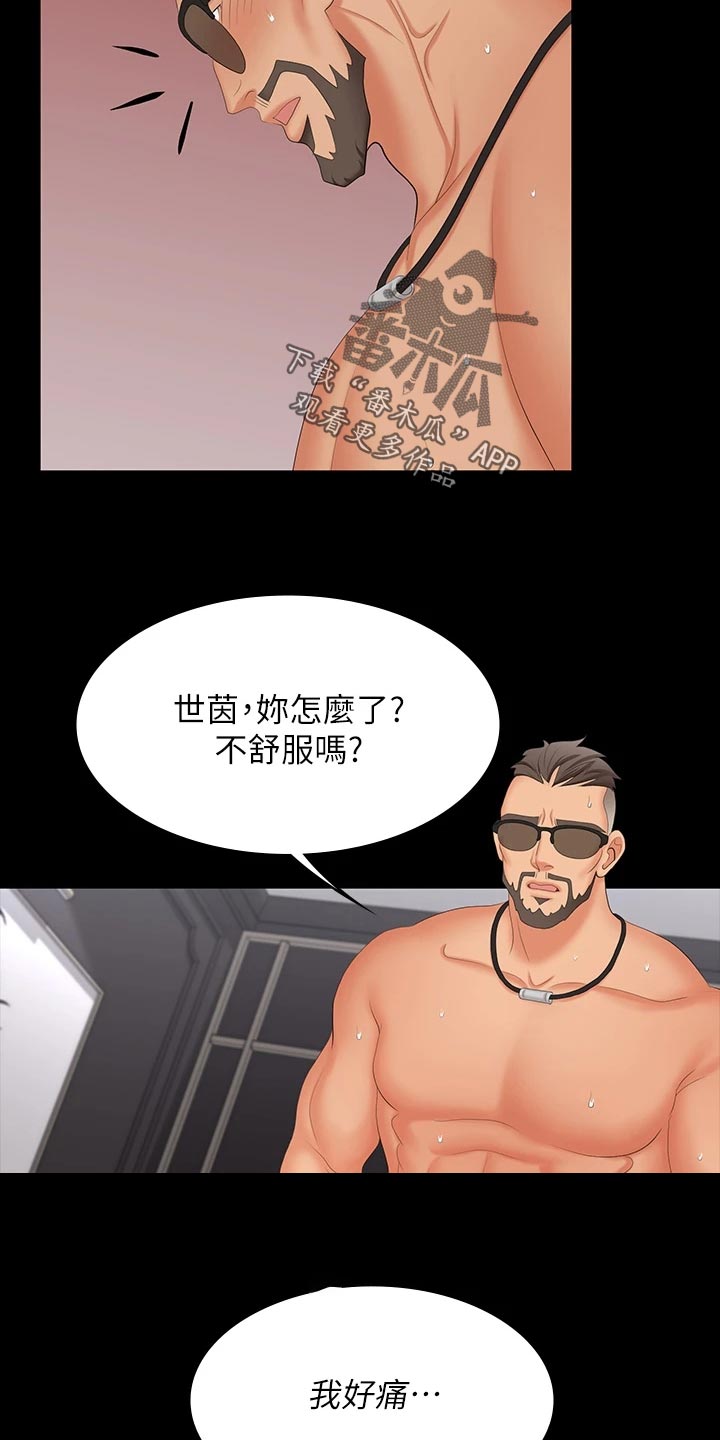 易手漫画,第126章：习惯5图
