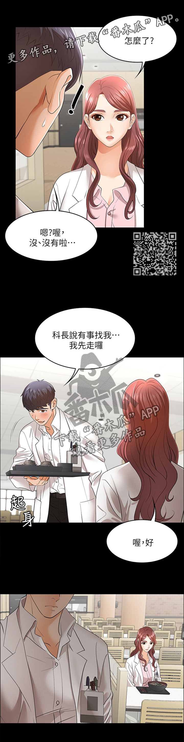 第26章：短信邀约3