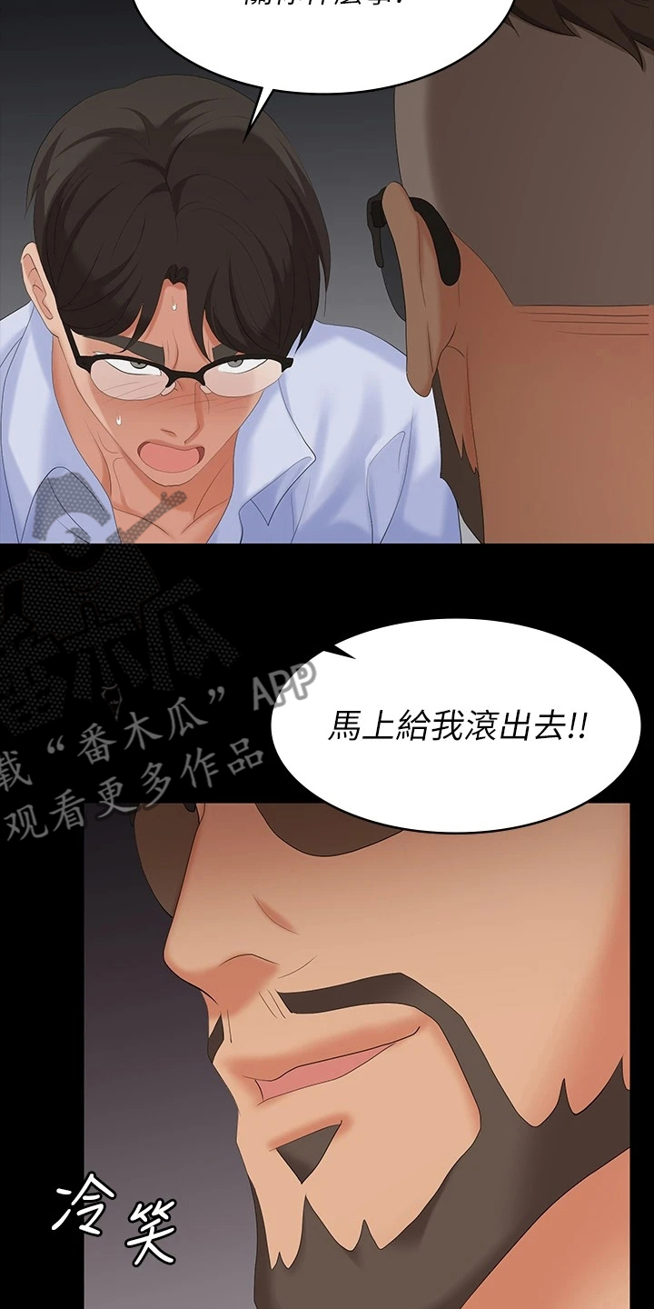 易手游靠谱吗漫画,第113章：继续交易4图
