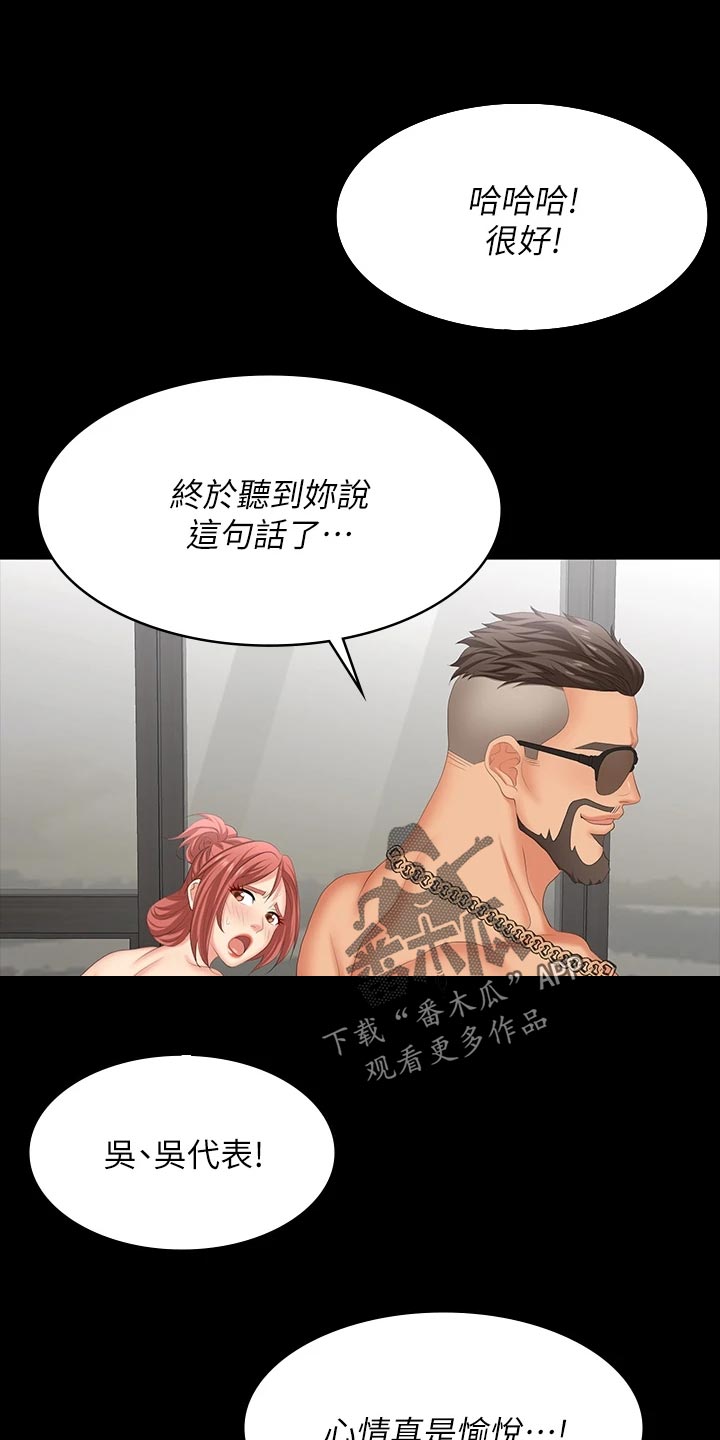 易手语app下载安装漫画,第140章：臣服1图
