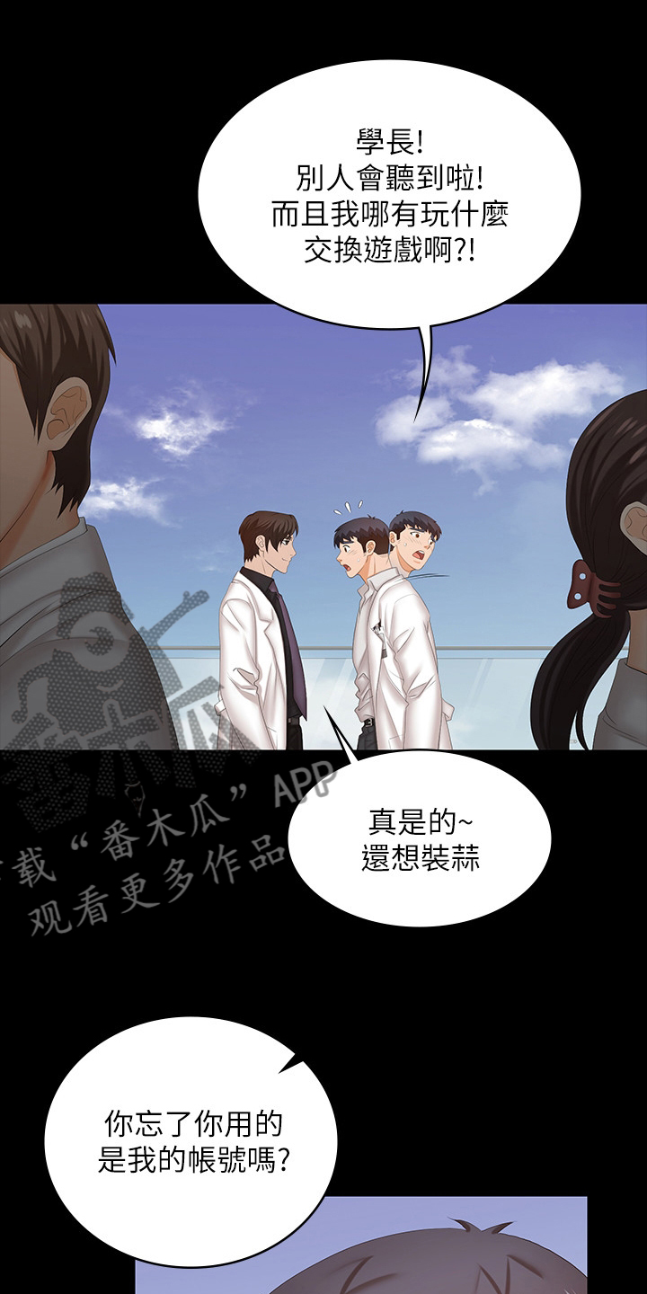 易手语app下载安装漫画,第67章：再喝一杯3图