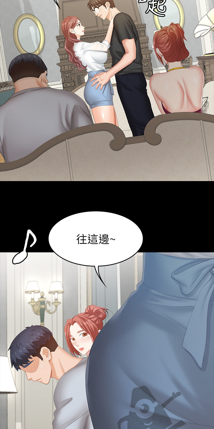 易手漫画,第61章：等着瞧4图