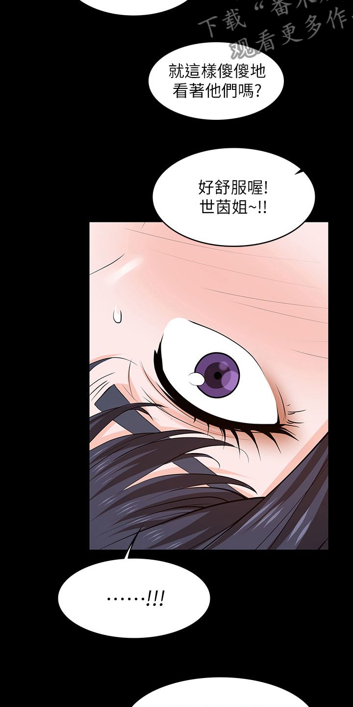 易手游游戏交易平台下载漫画,第93章：大意了3图