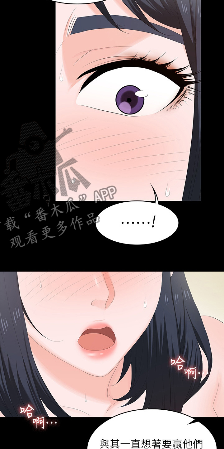 易手游游戏交易平台下载漫画,第94章：无所谓了3图