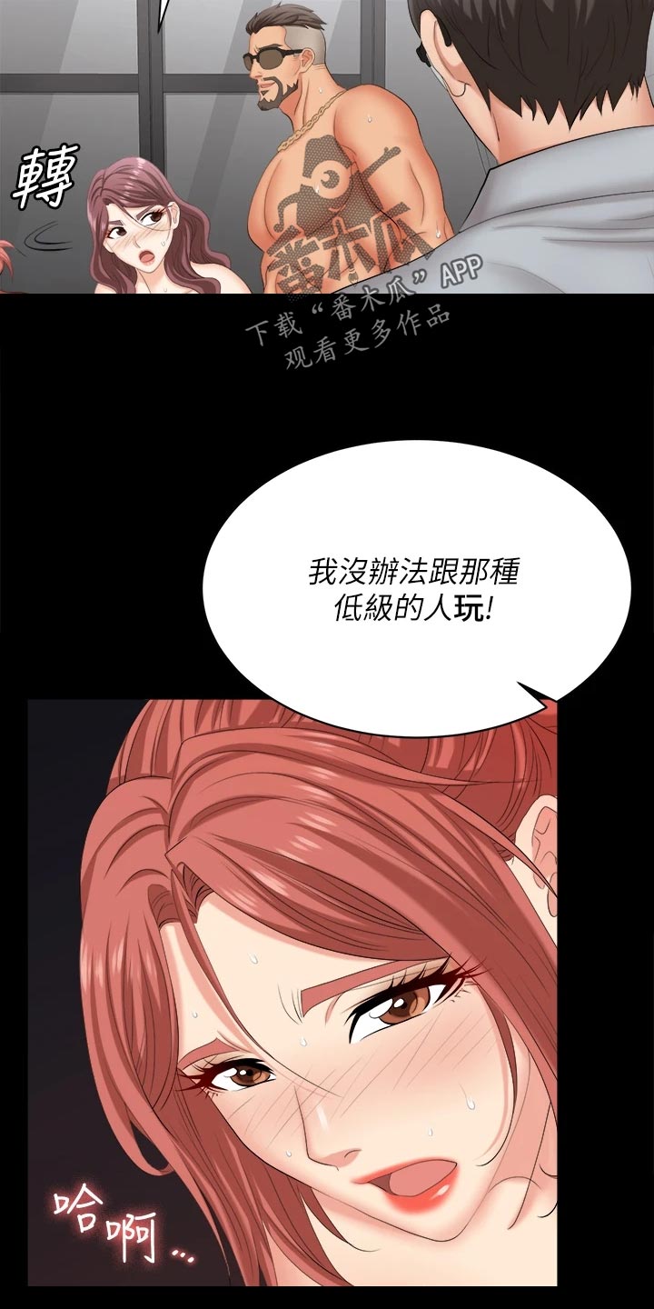 易手漫画,第142章：温顺乖巧3图