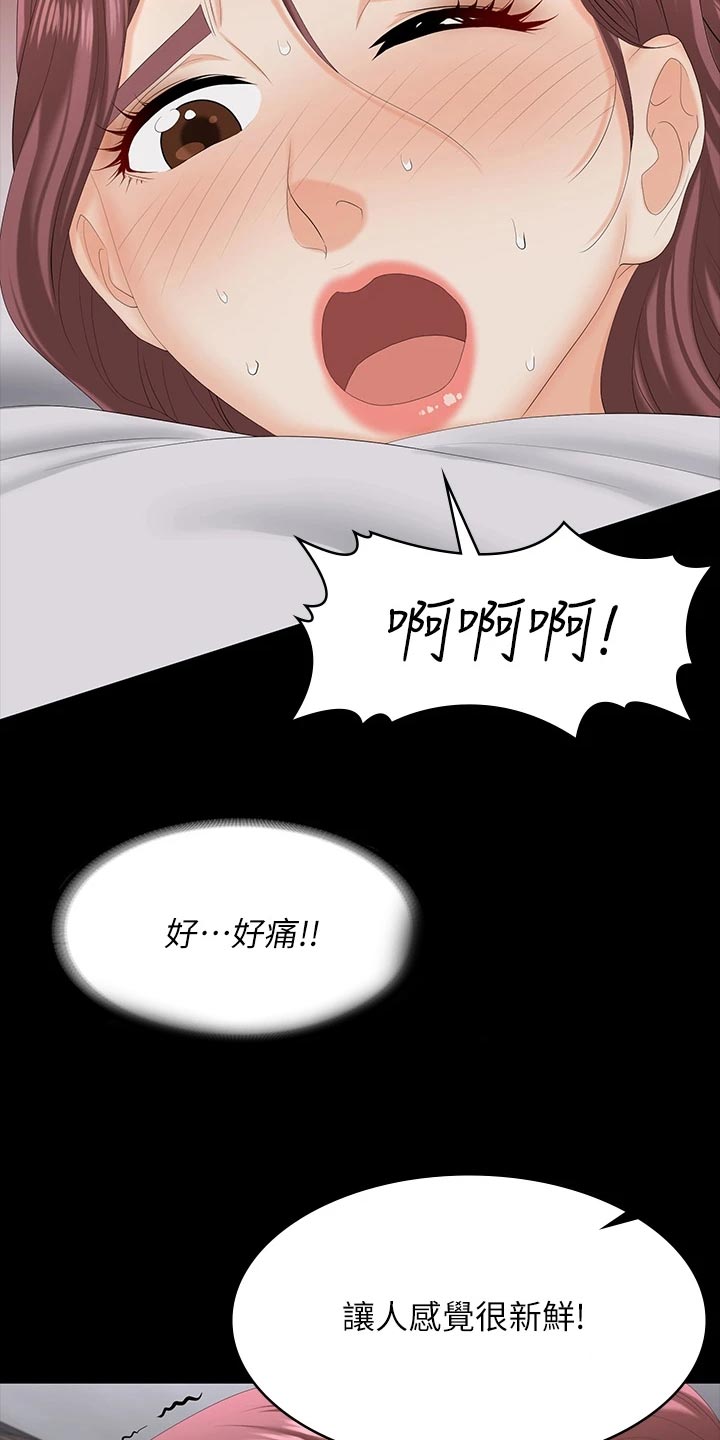 易手漫画,第126章：习惯3图