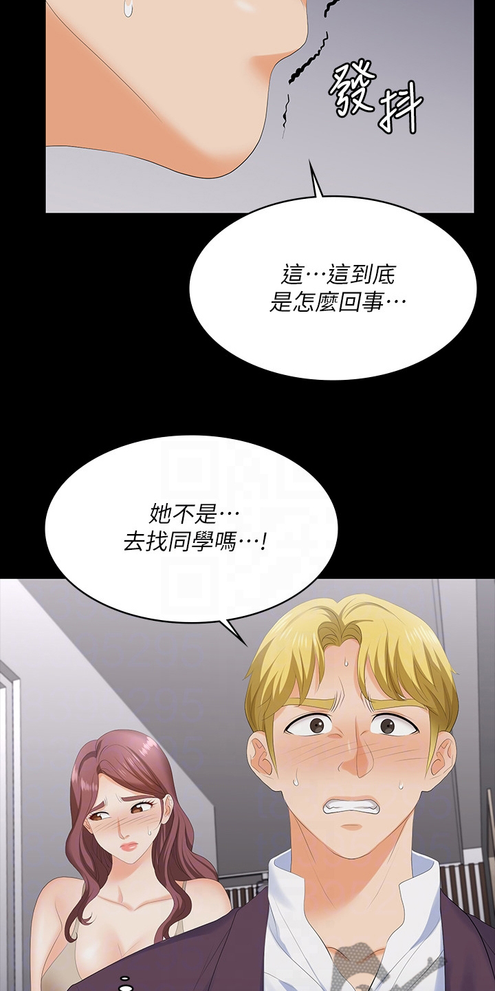 易手语app下载安装漫画,第106章：我的女人2图