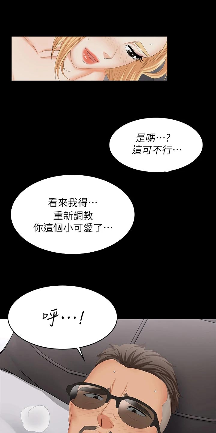 易手游靠谱吗漫画,第129章：自卑1图