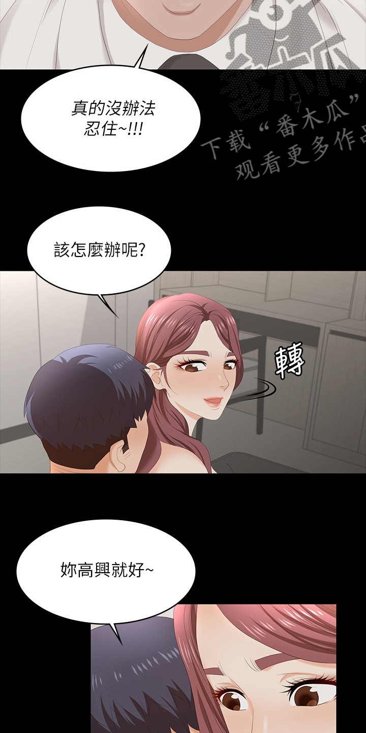 第99章：你高兴就好0