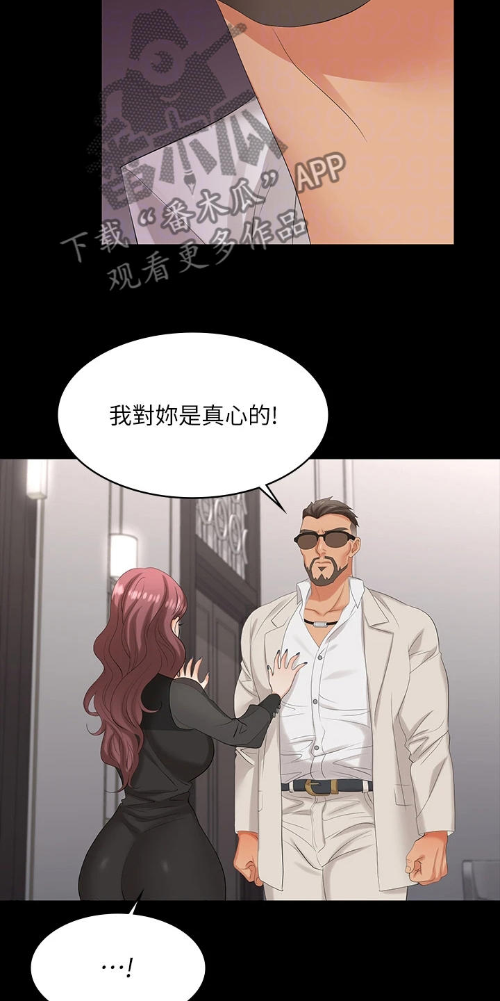 易手什么意思漫画,第124章：证明3图