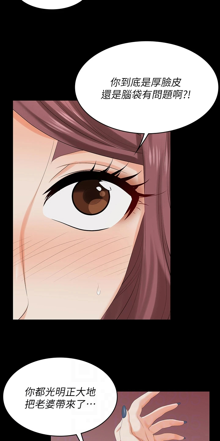易手什么意思漫画,第124章：证明4图