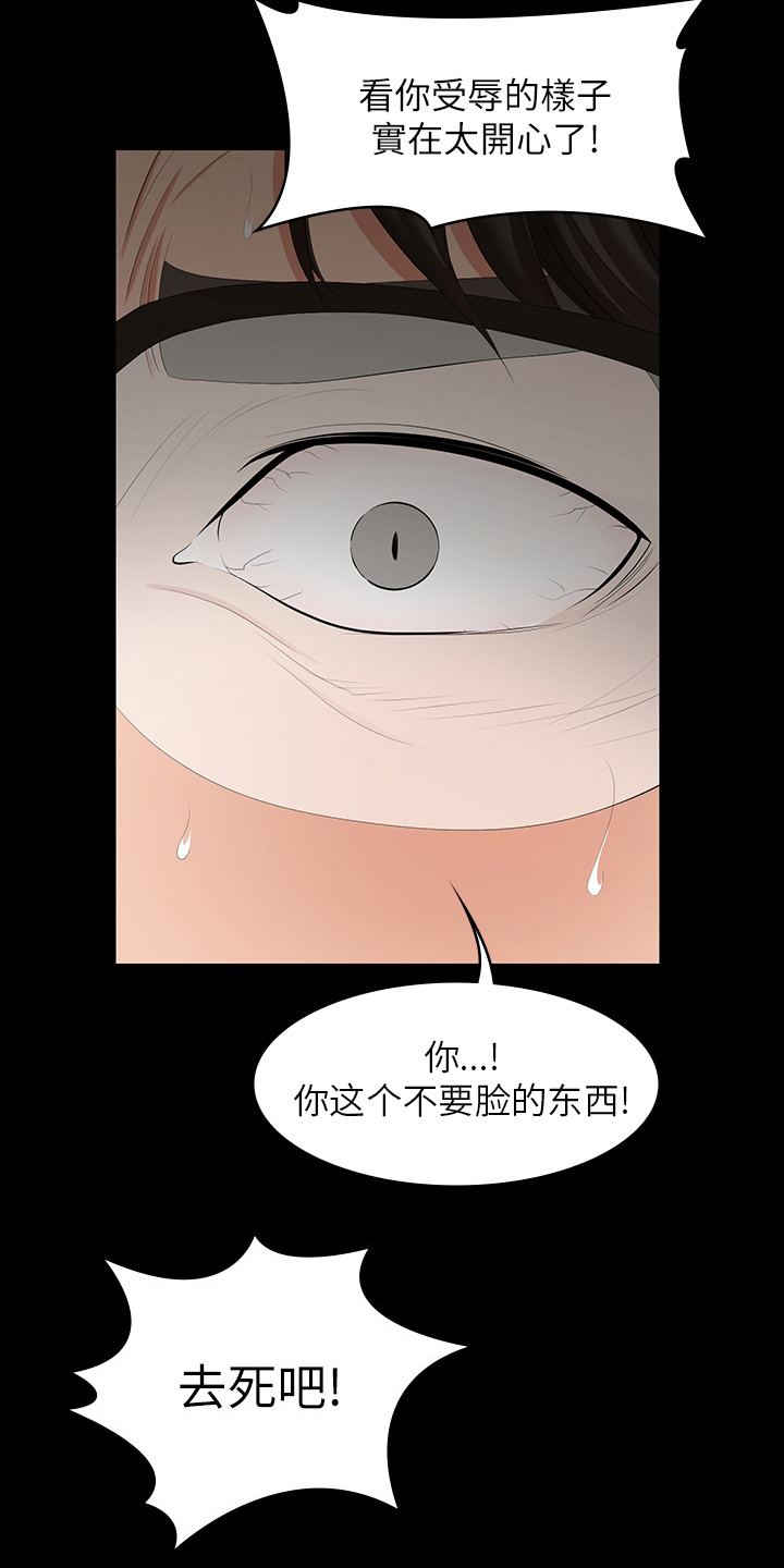 易手漫画,第82章：意犹未尽2图