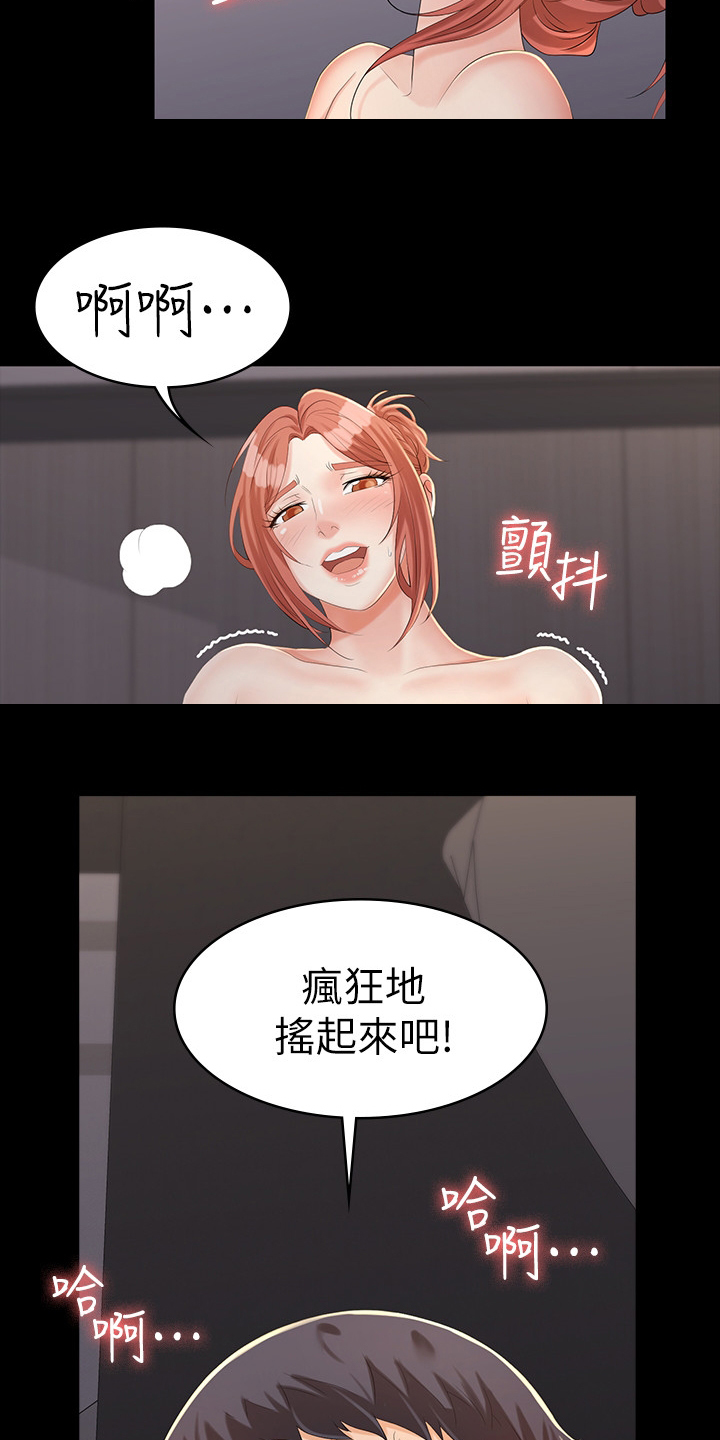 易手游平台购买流程漫画,第34章：先回家好了2图