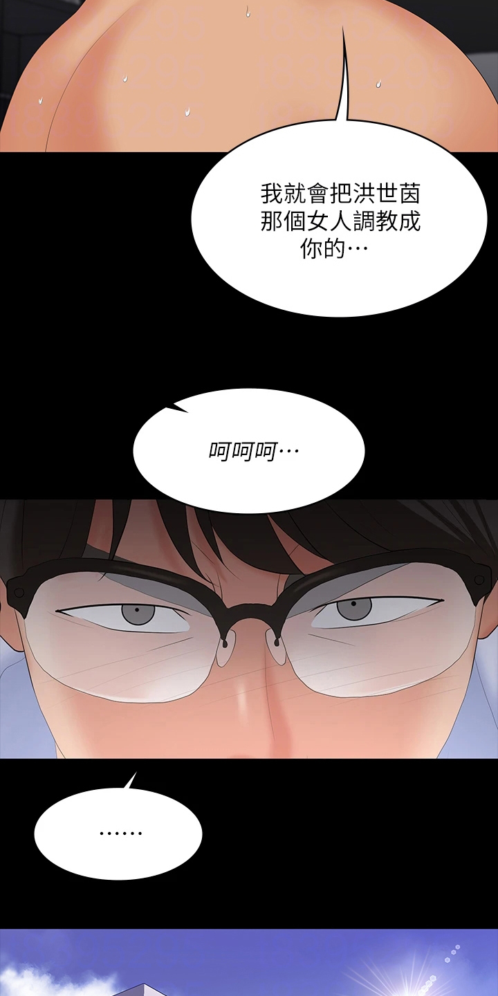 易手什么意思漫画,第114章：想见你4图