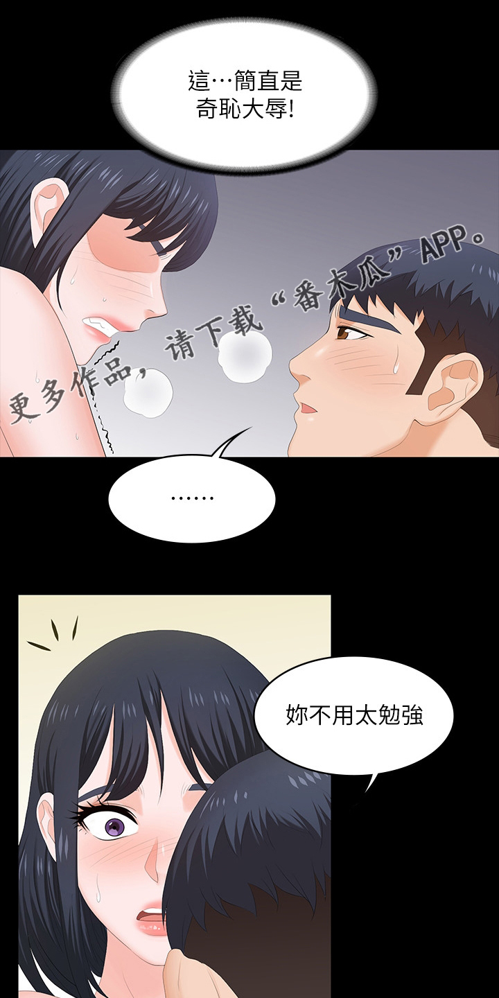 易手游游戏交易平台下载漫画,第94章：无所谓了1图