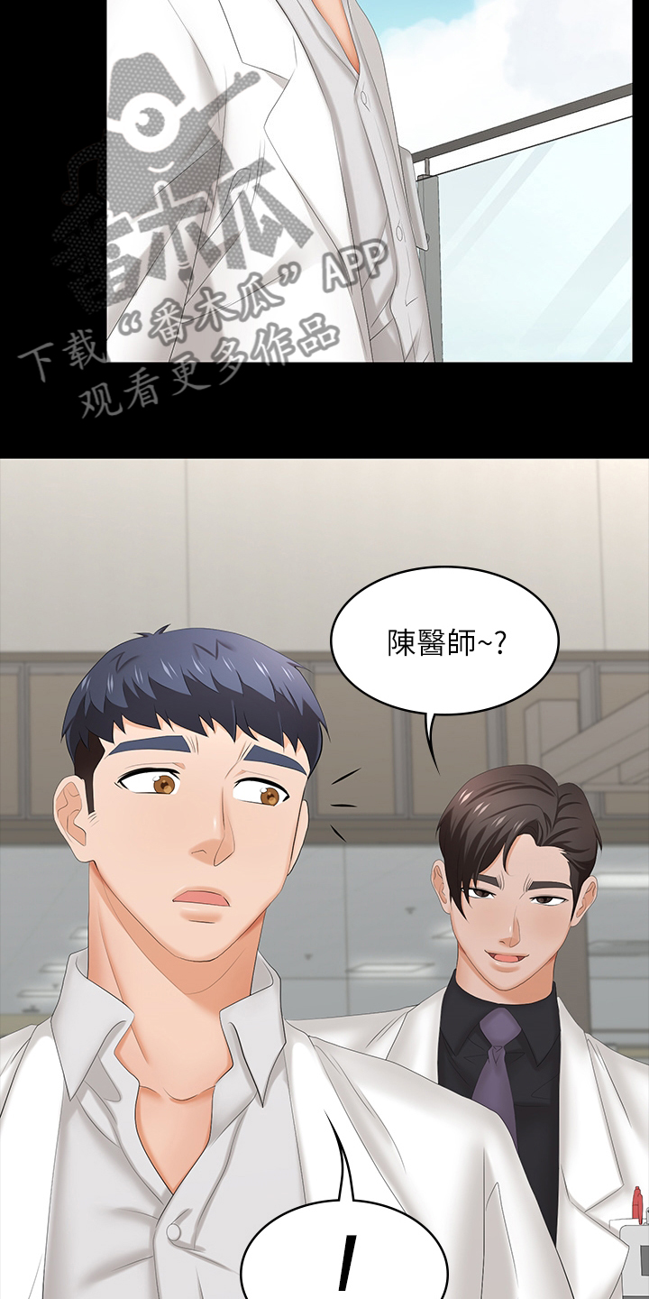 易手漫画,第66章：说定了1图