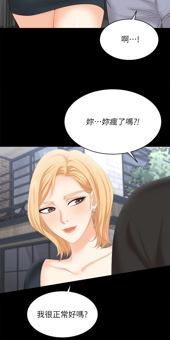 易手游官方入口漫画,第147章：真实与面具2图