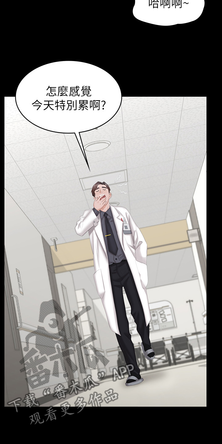 易手游测评漫画,第47章：不自觉4图