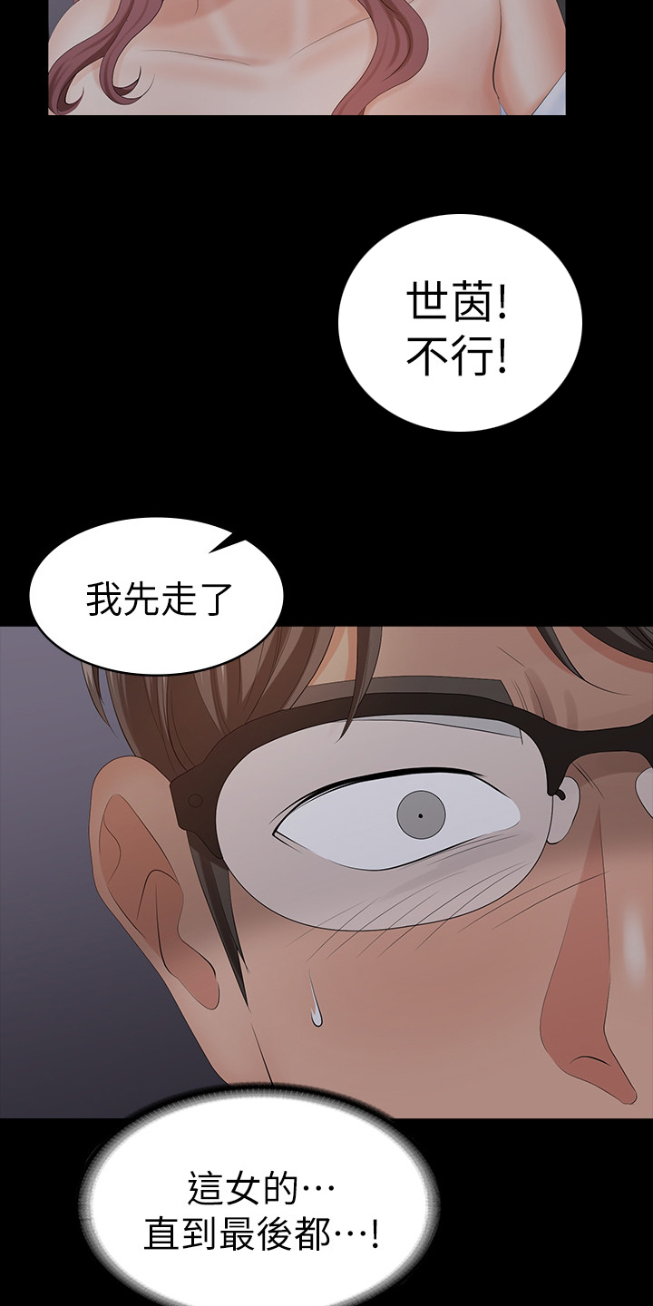 易手漫画,第35章：一句话3图