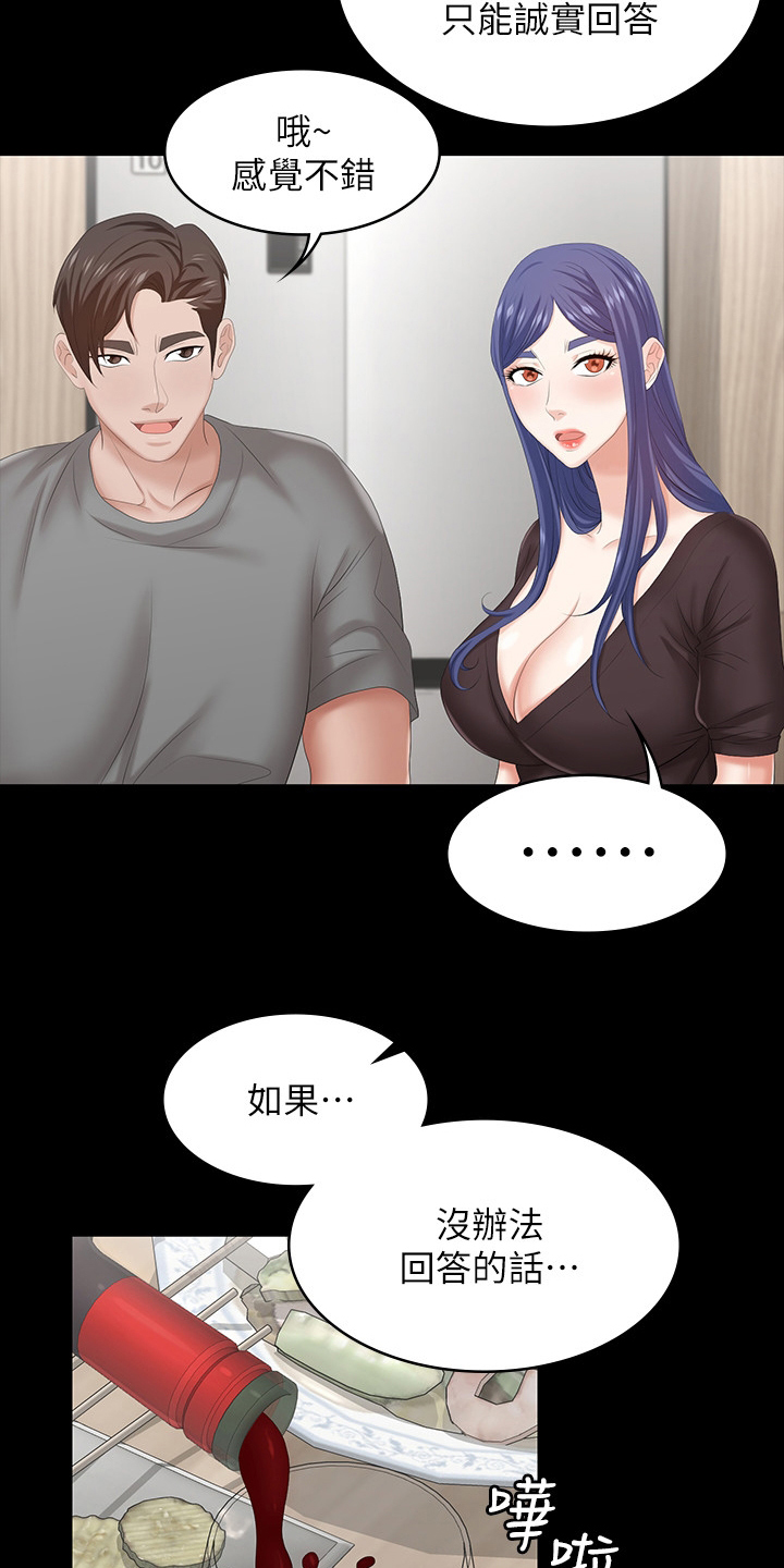 易手华烟花漫画,第71章：什么情况5图