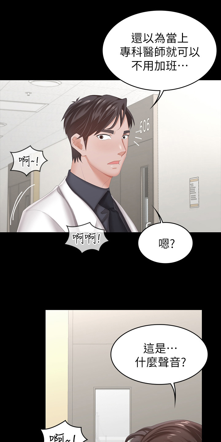 易手游战域重甲小游戏网页版漫画,第48章：丢人5图
