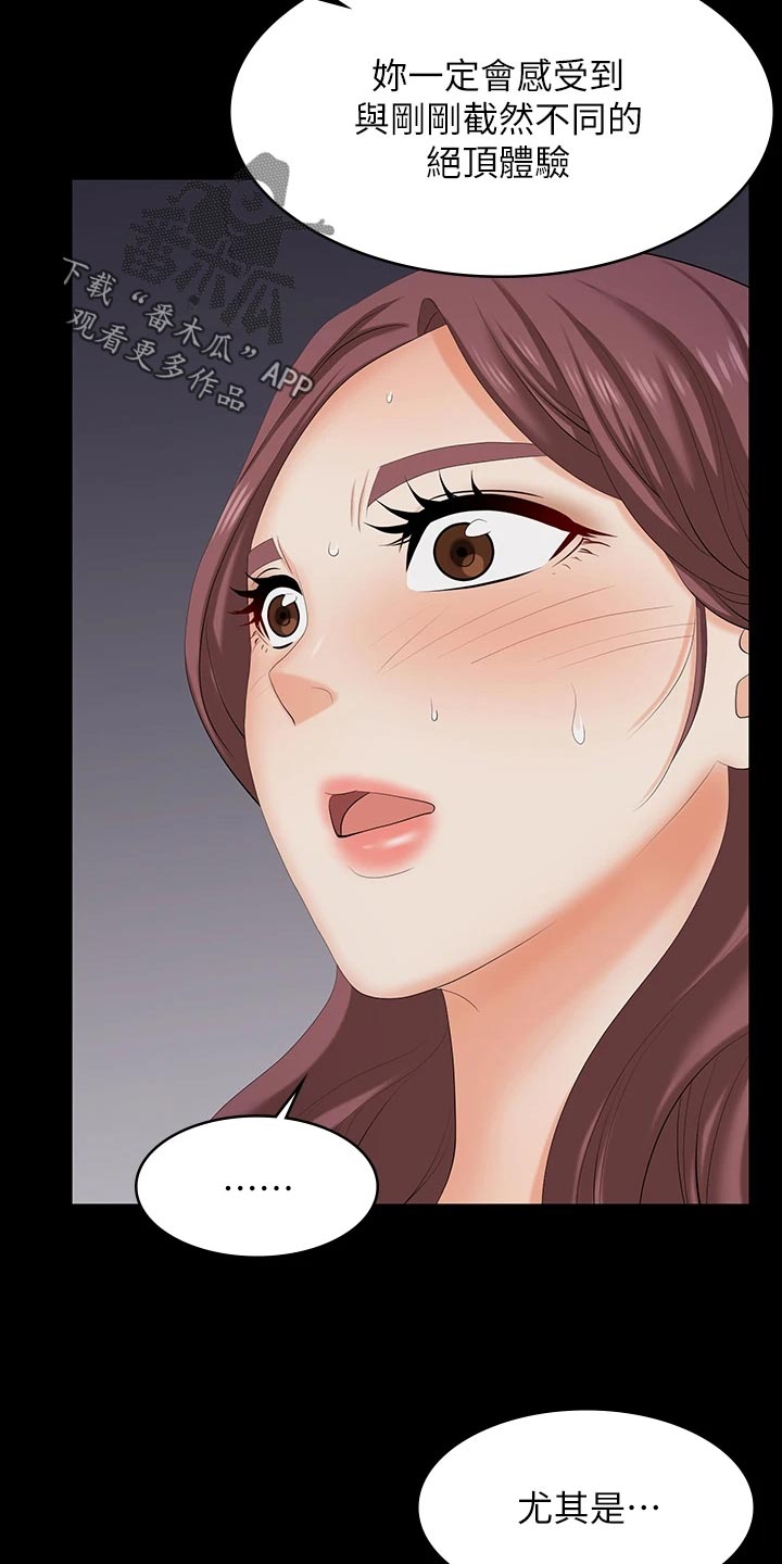 易手贸易石材厂家漫画,第128章：什么情况5图