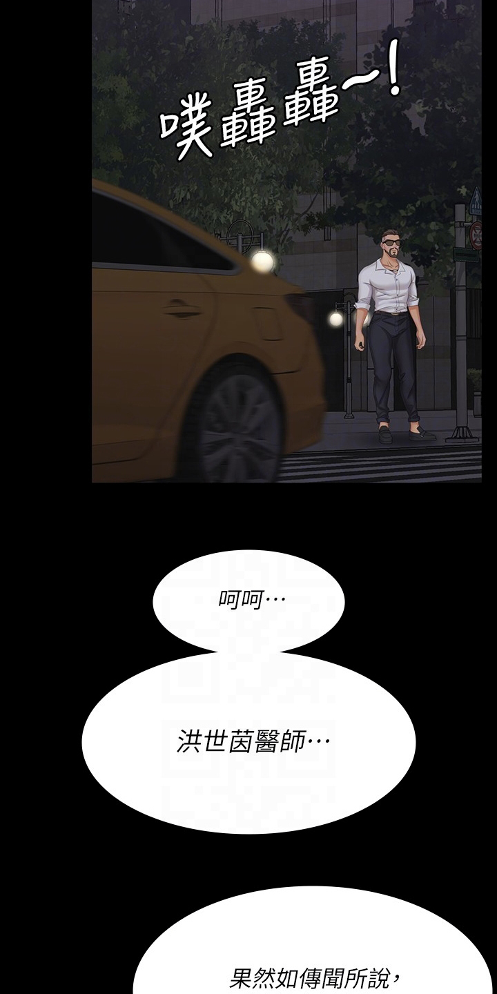 易手贸易石材厂家漫画,第111章：一起吃饭4图
