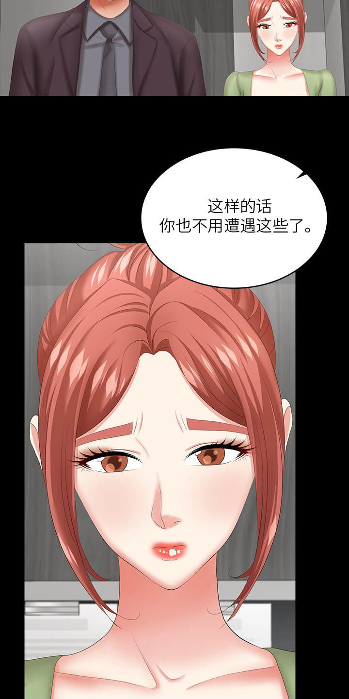 易手游退款教程漫画,第80章：道歉4图