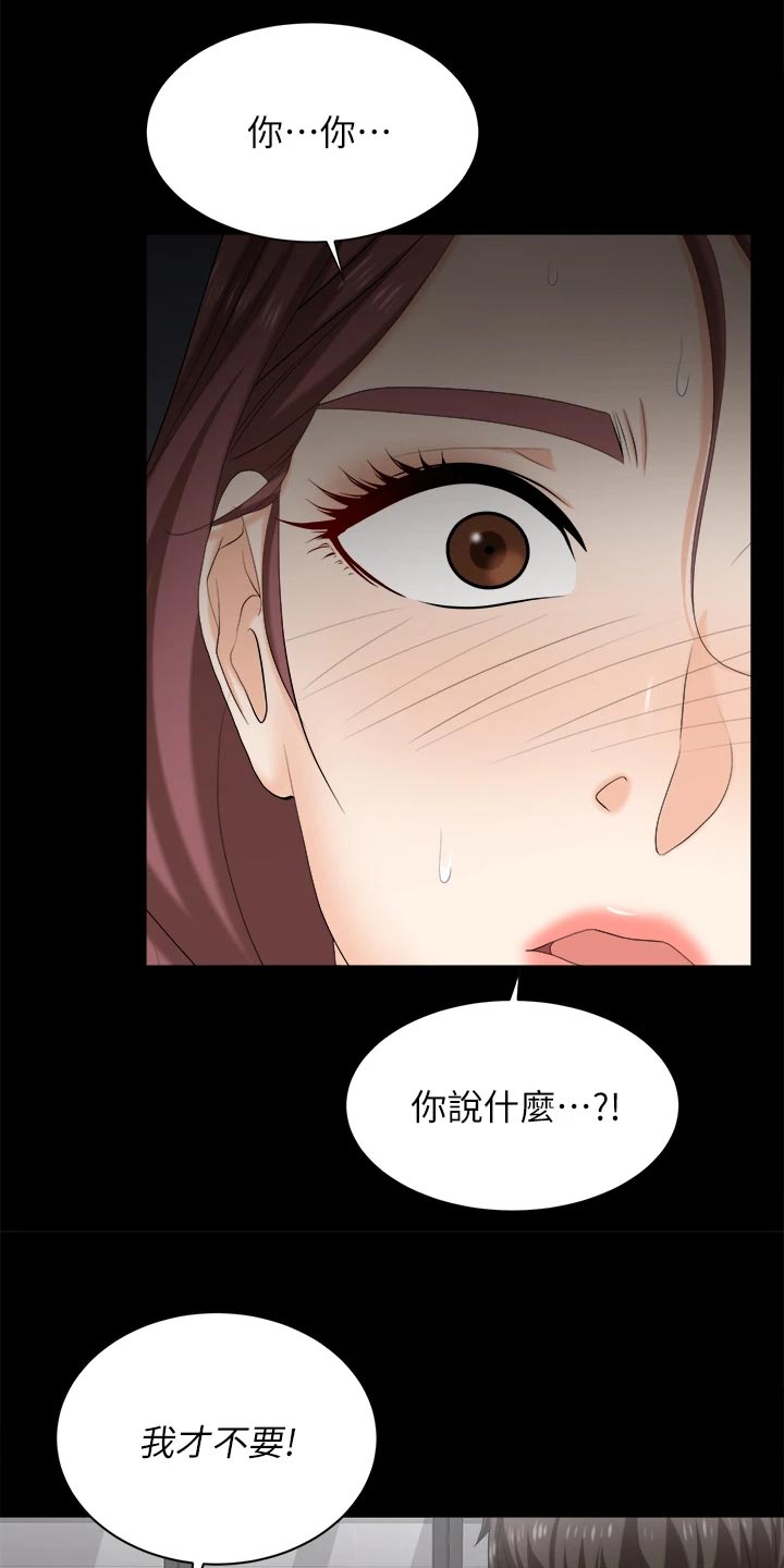 易手漫画,第142章：温顺乖巧2图