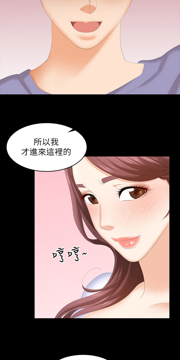 易手游app下载链接漫画,第90章：选择3图