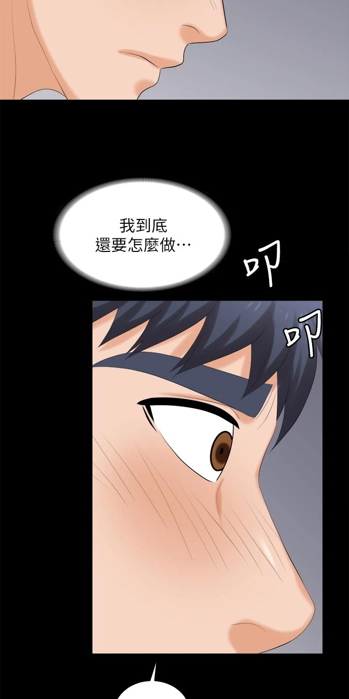 易手漫画,第145章：不同的快乐1图
