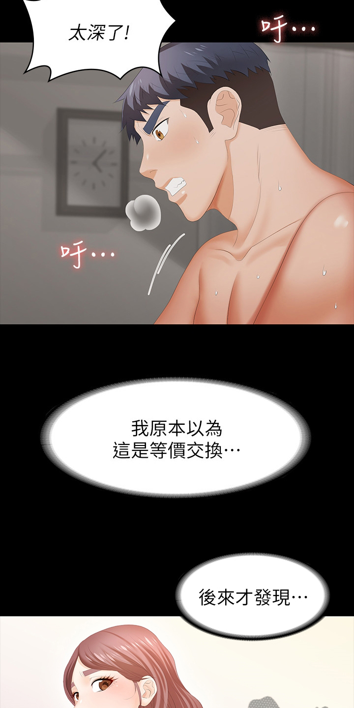 易手游战域重甲小游戏网页版漫画,第48章：丢人2图
