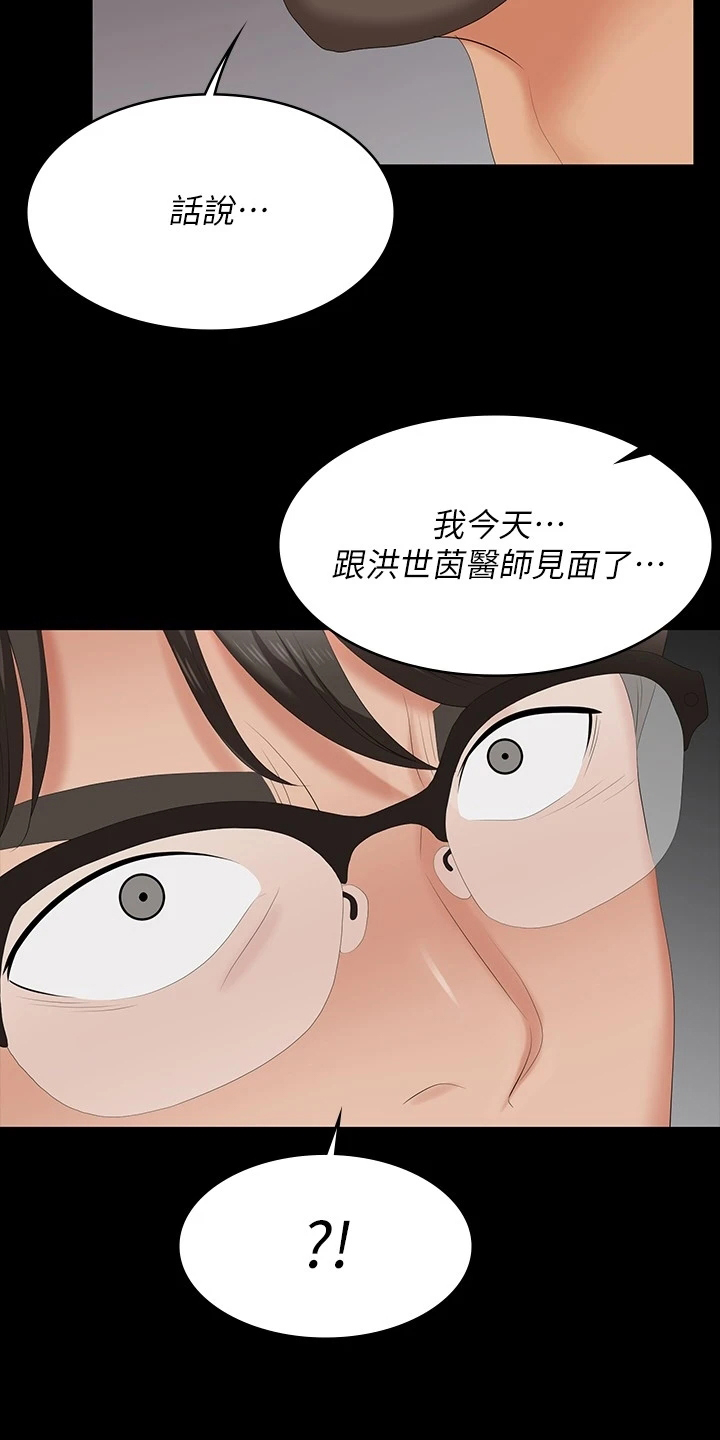易手游靠谱吗漫画,第113章：继续交易5图