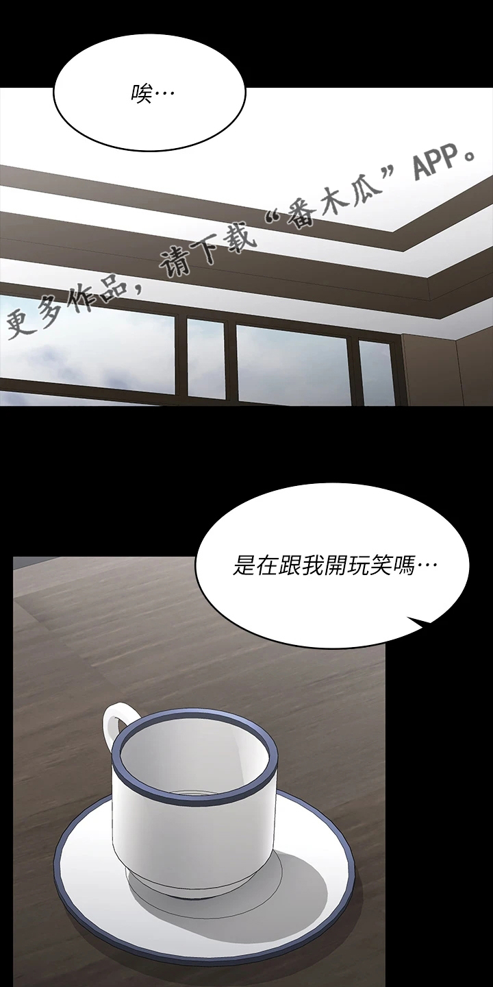易手车保时捷漫画,第118章：误会1图