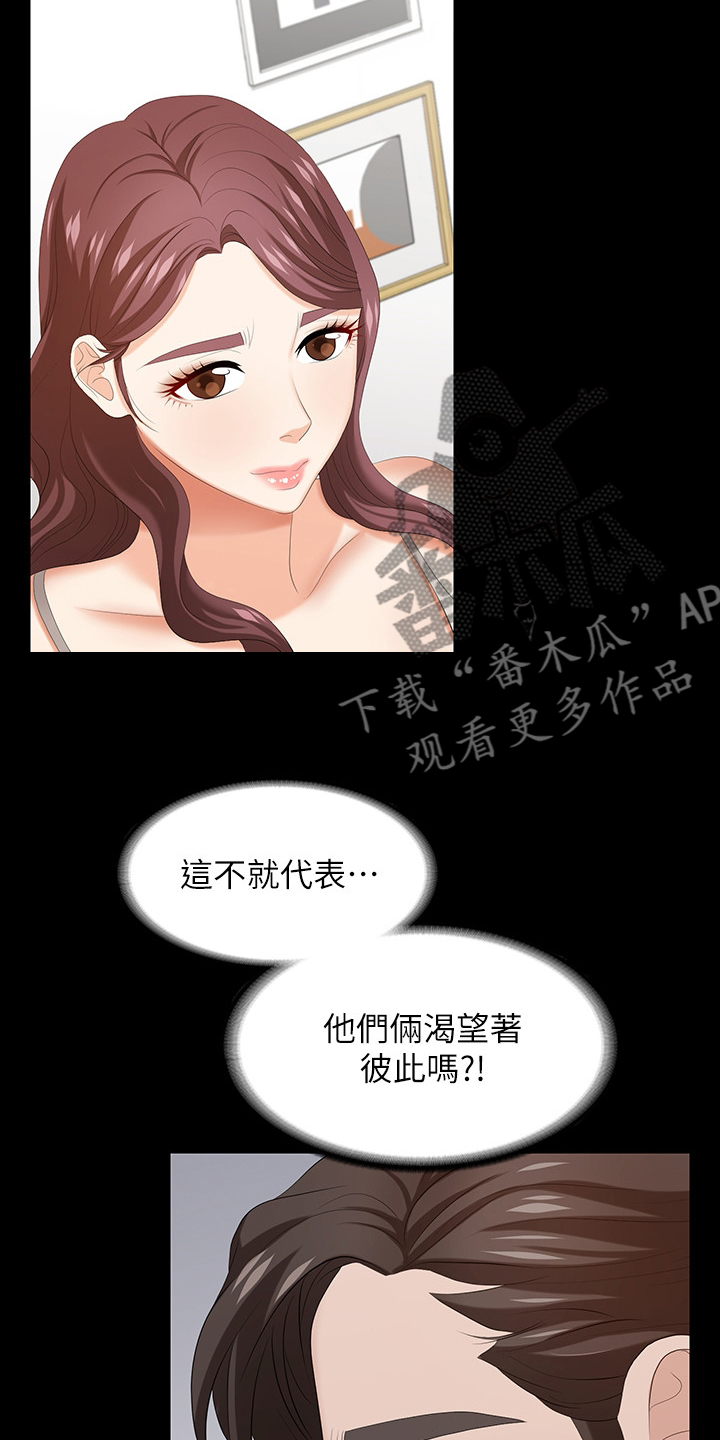 易手漫画,第72章：先玩到这4图