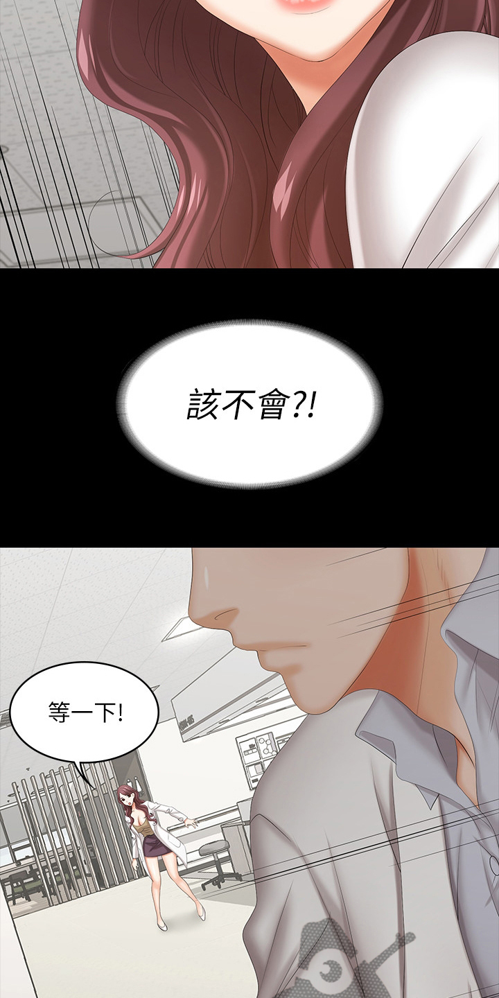 易手网漫画,第77章：快疯了4图