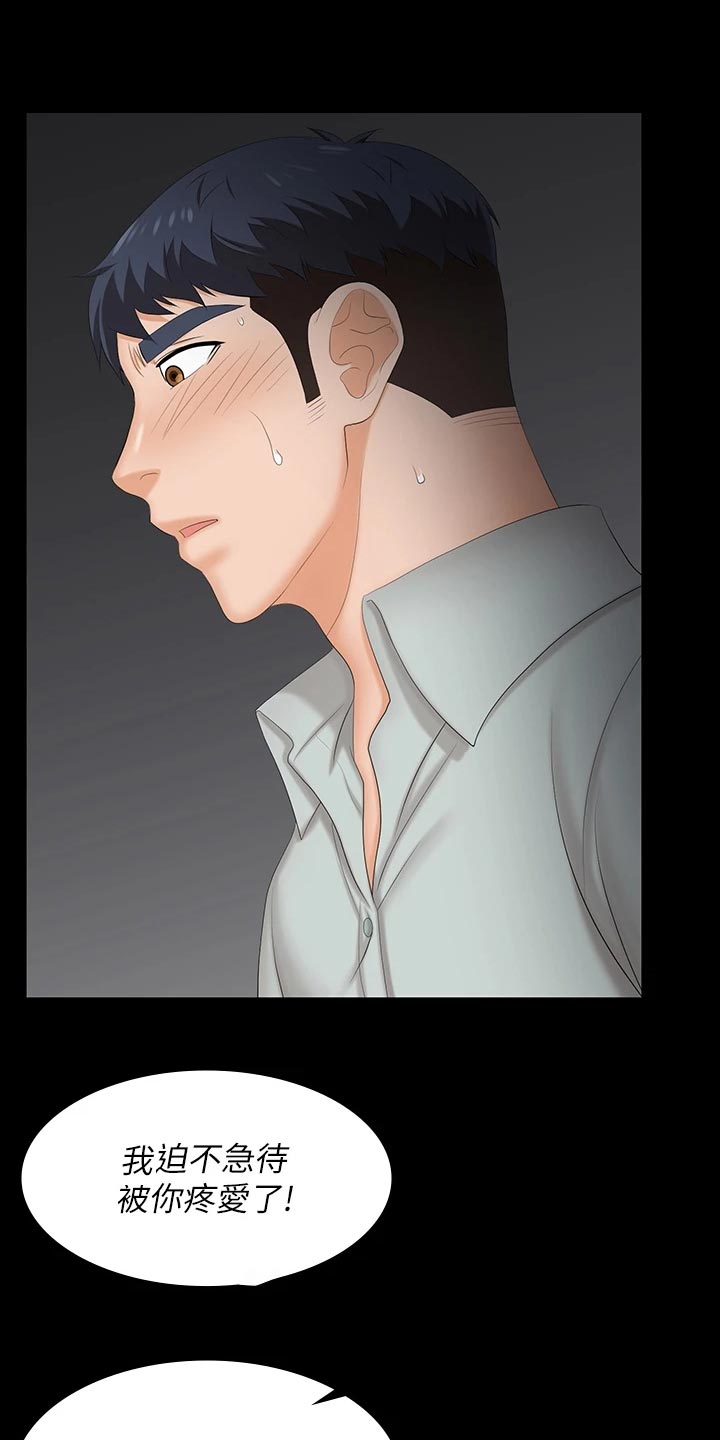 易手漫画漫画,第135章：住手1图