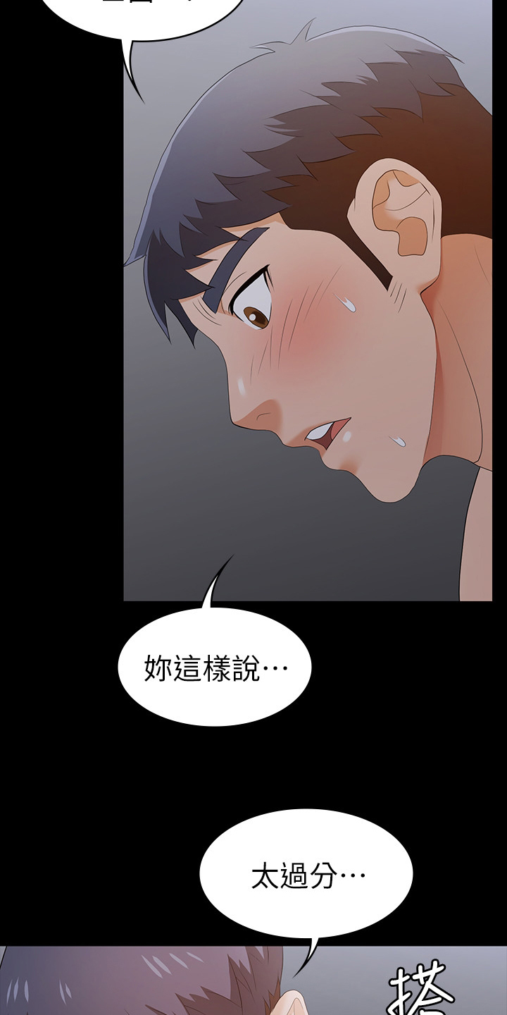 易手语app下载安装漫画,第38章：越界4图
