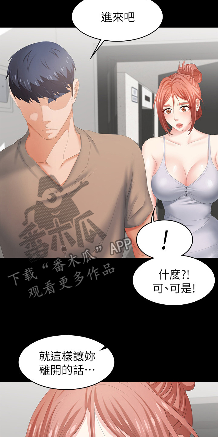 易手车保时捷漫画,第54章：自作自受5图