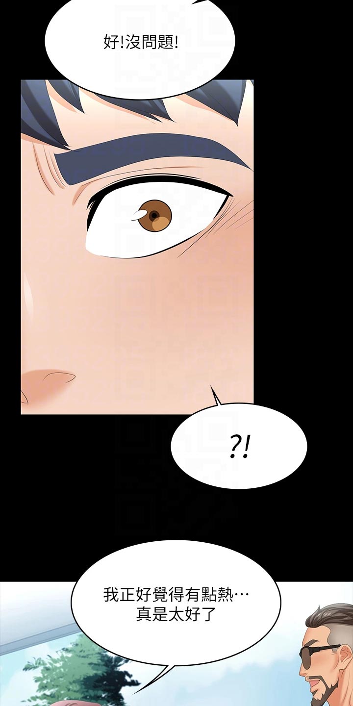 易手游靠谱吗漫画,第134章：莫名其妙3图