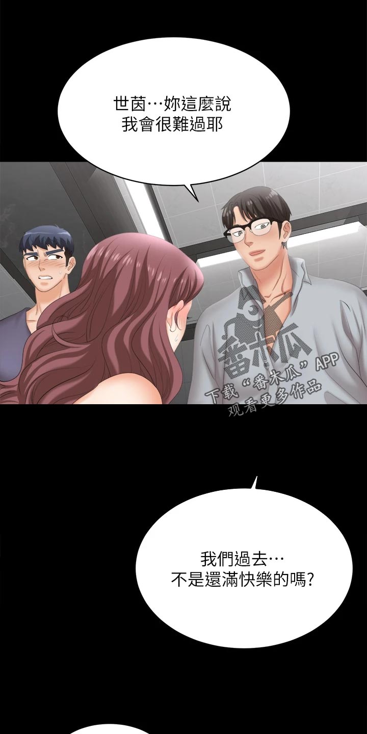易手游靠谱吗漫画,第143章：难过1图