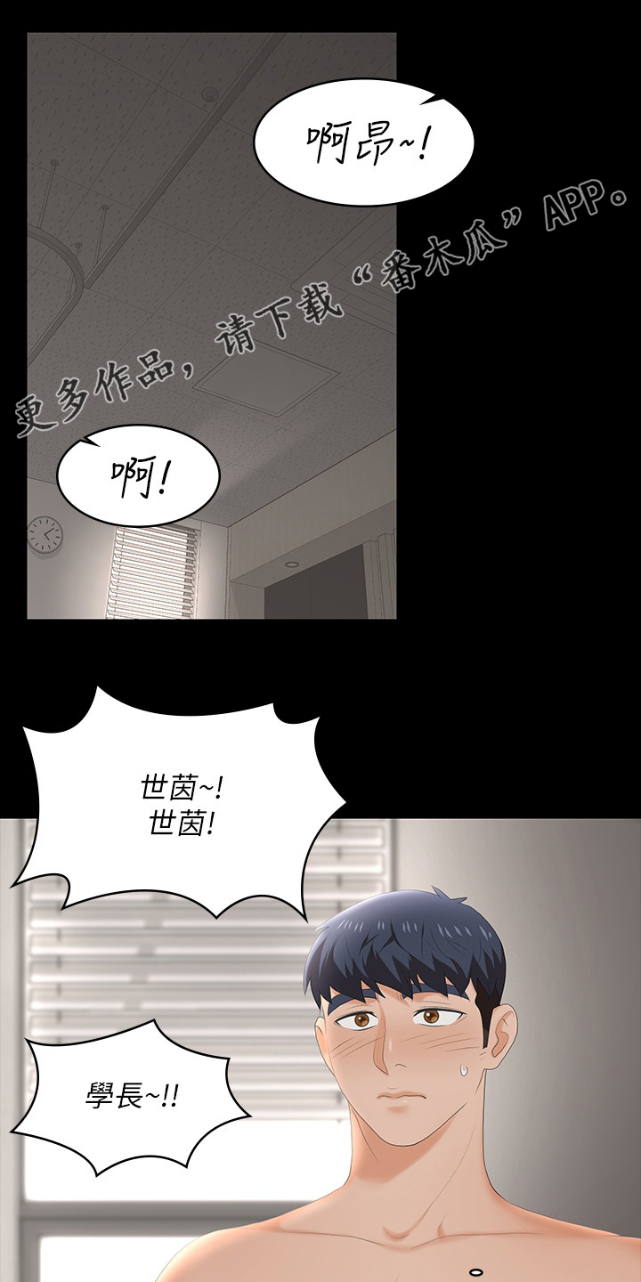 易手游游戏交易平台下载漫画,第100章：去哪里1图