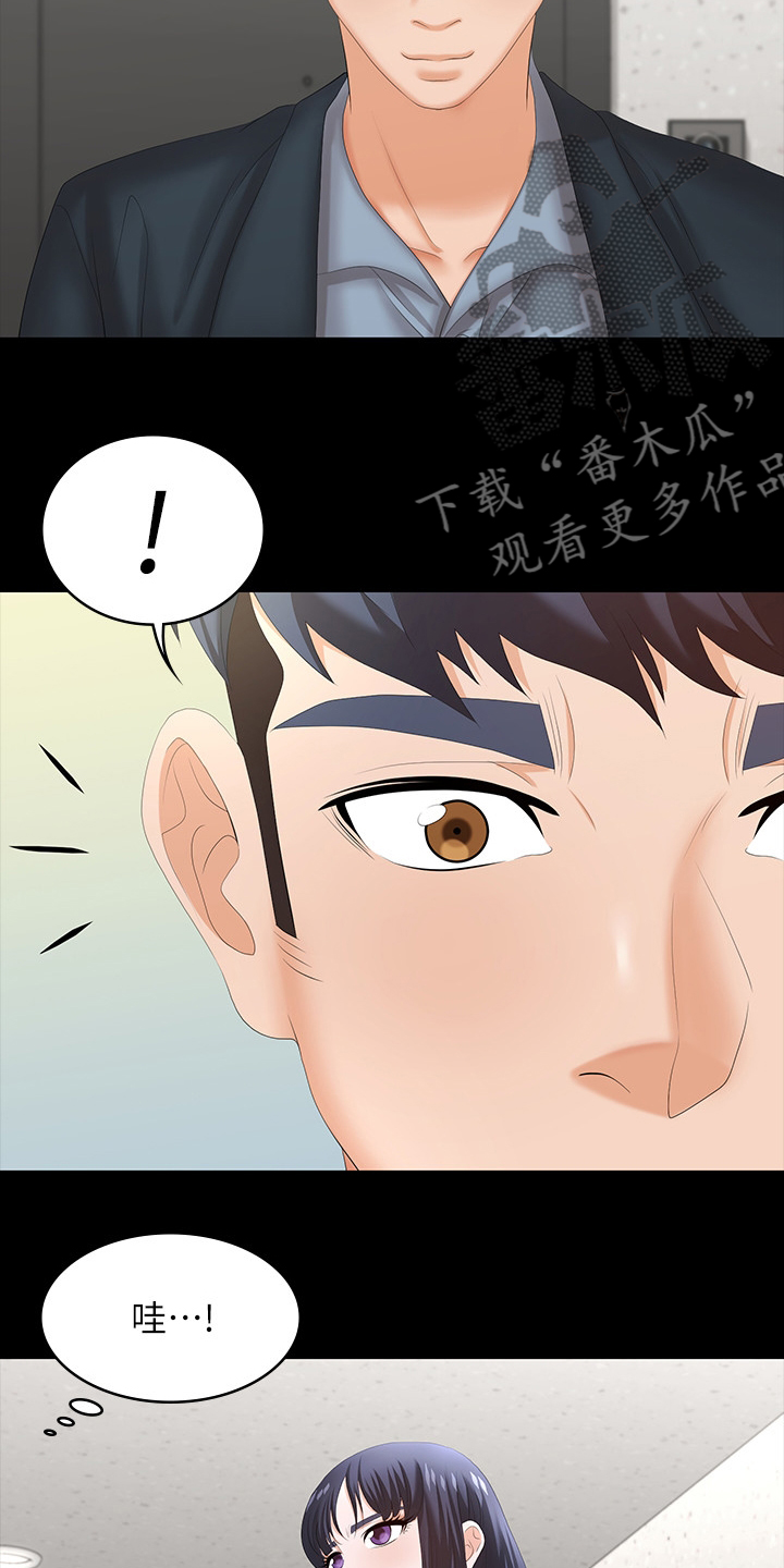 易手游游戏交易平台下载漫画,第83章：误会3图