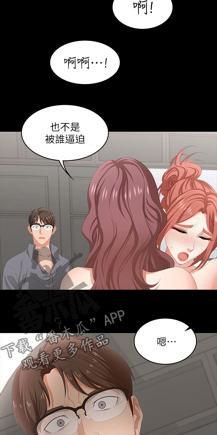 易手游官网入口漫画,第81章：不想3图