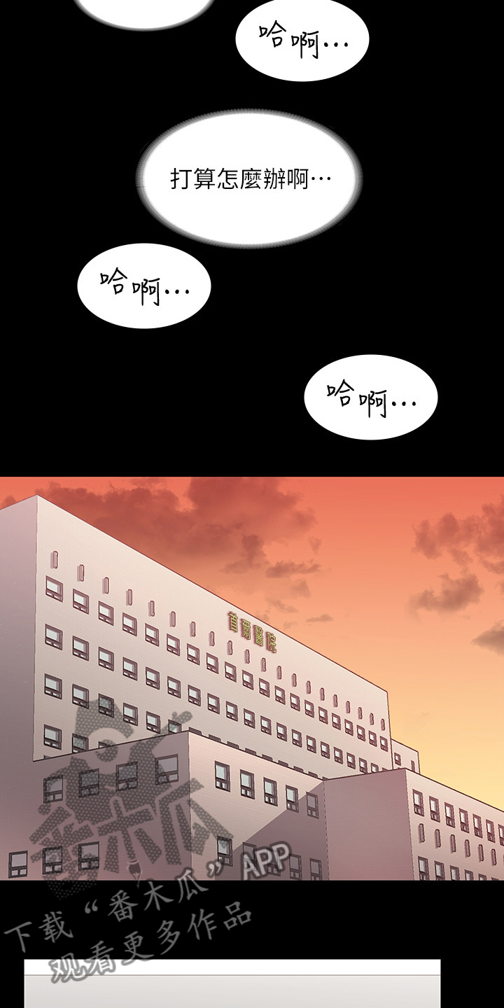 易手漫画,第78章：自己说吧3图