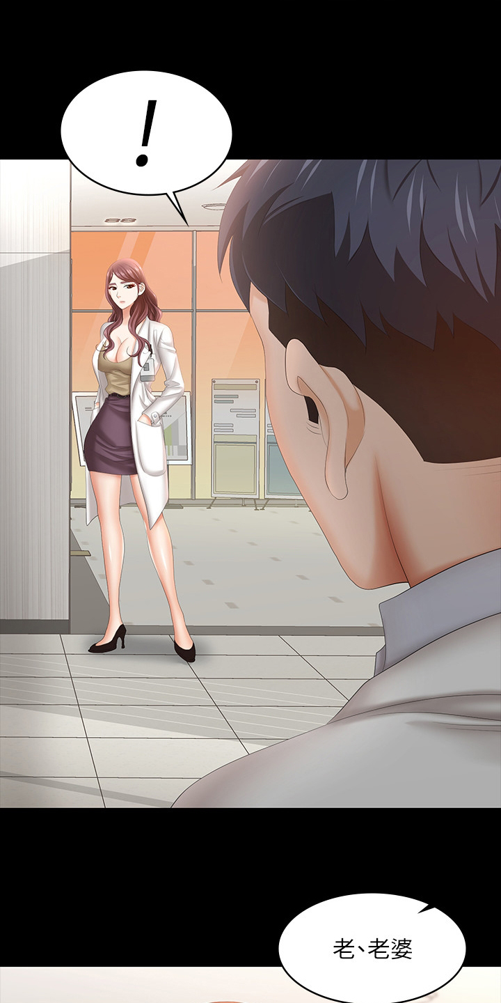 易手漫画,第78章：自己说吧5图