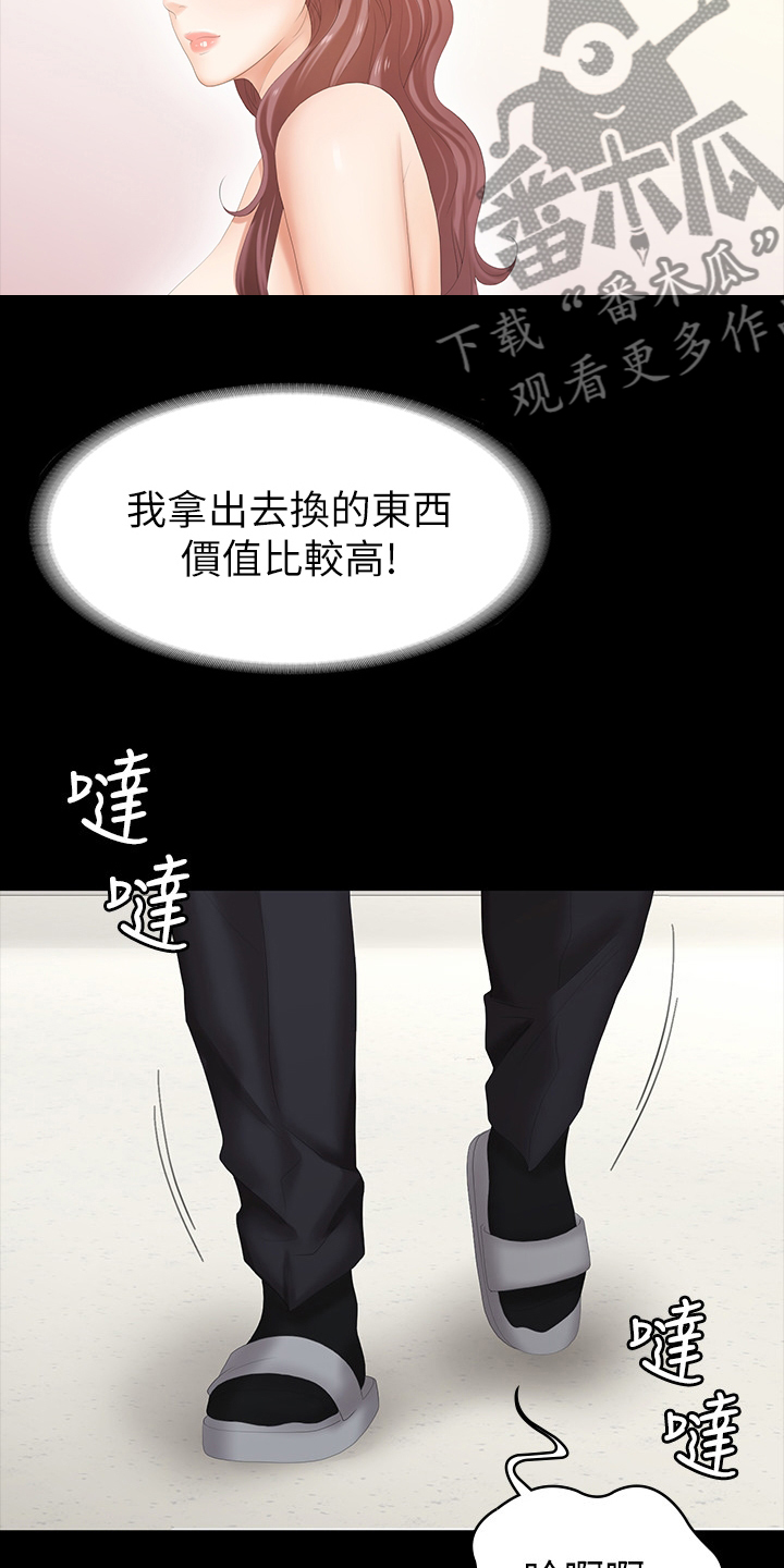 易手游测评漫画,第47章：不自觉3图